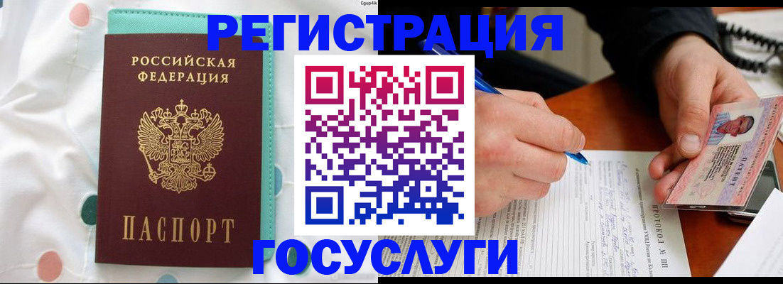 прописка для школы в Белорецке