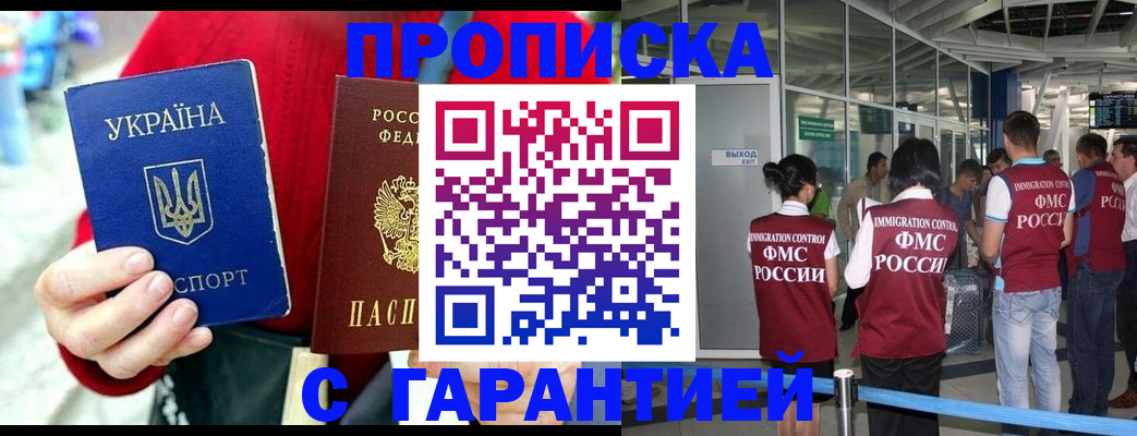 миграционный учет в Белорецке